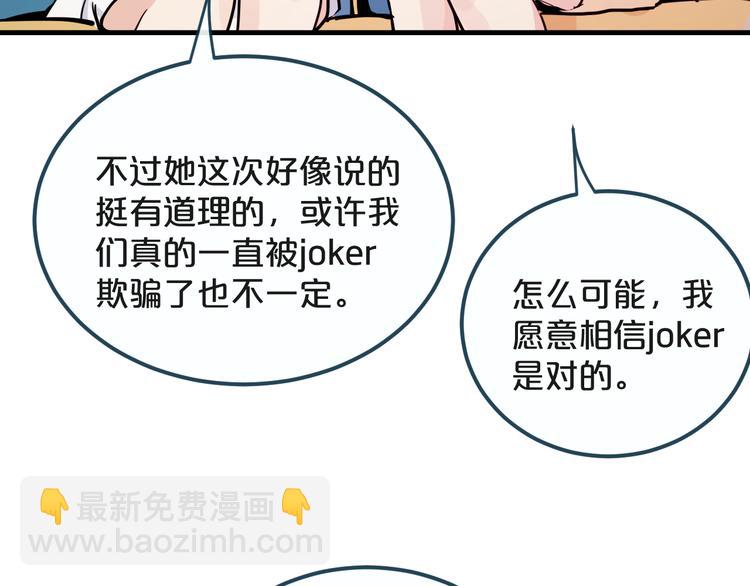 第19话  揭穿阴谋？56