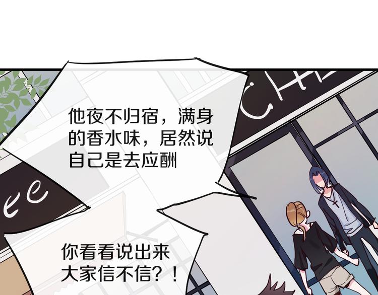 第14话  吵架的情侣73