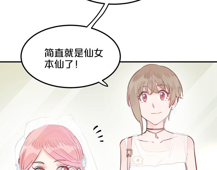 第7话  完美婚礼？28