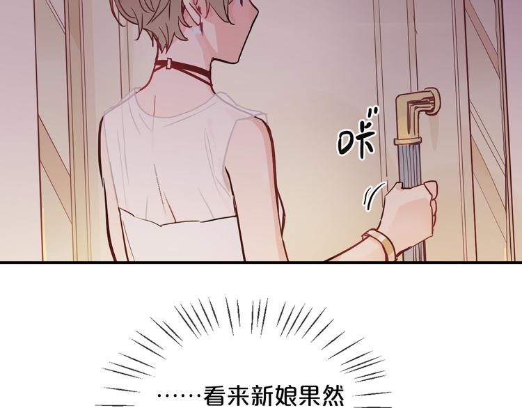 第7话  完美婚礼？49