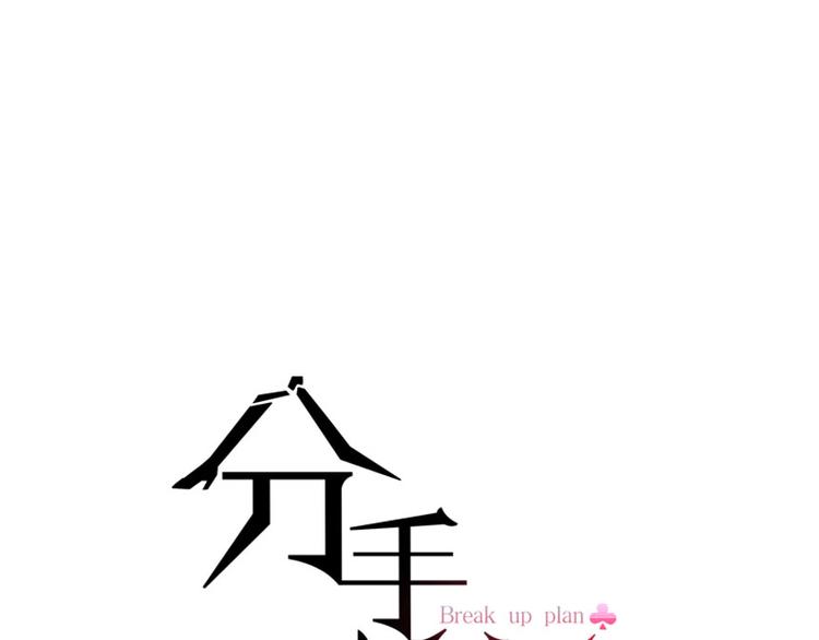 第3话 渣男的报应3