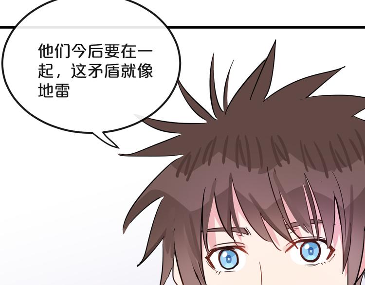 第21话  朋友？77