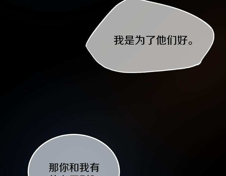 第13话  再会渣男18