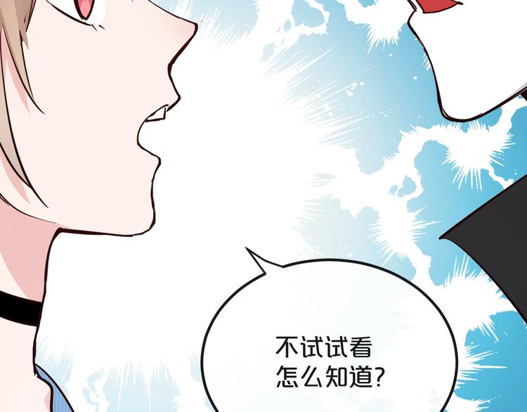 第19话  揭穿阴谋？96