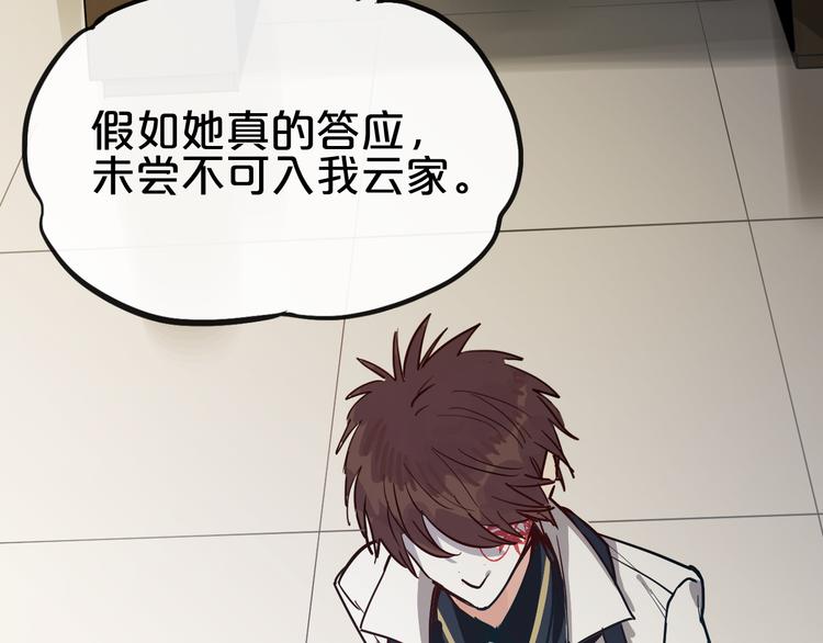 第11话  最后的选择98