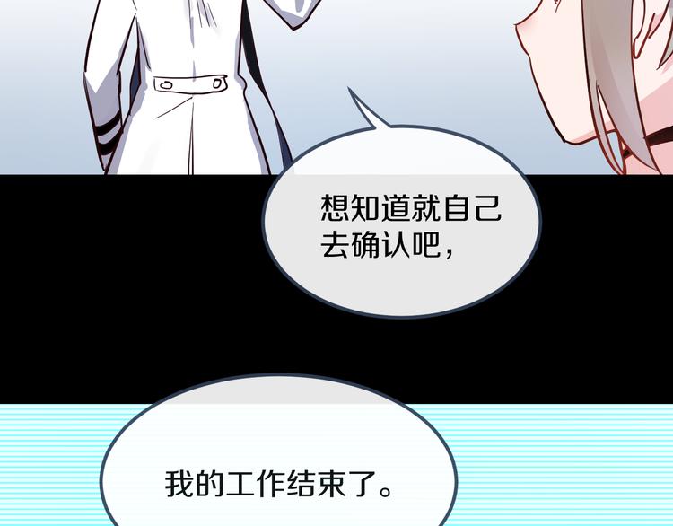 第13话  再会渣男31