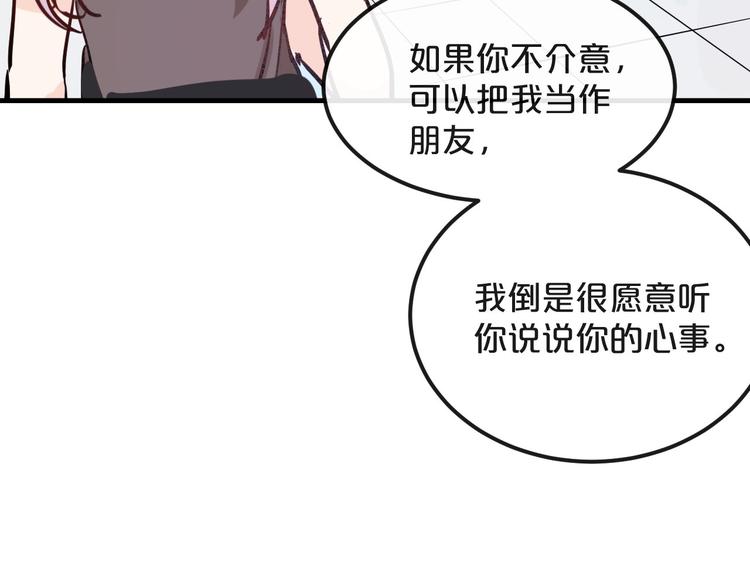 第21话  朋友？108
