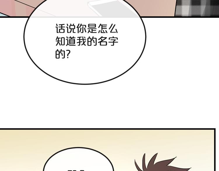 第21话  朋友？60