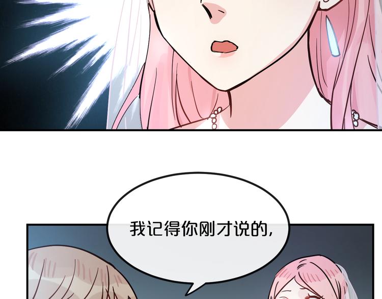 第9话  面对自己的心吧83