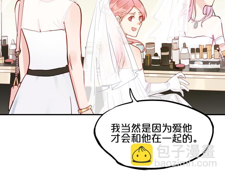 第7话  完美婚礼？42