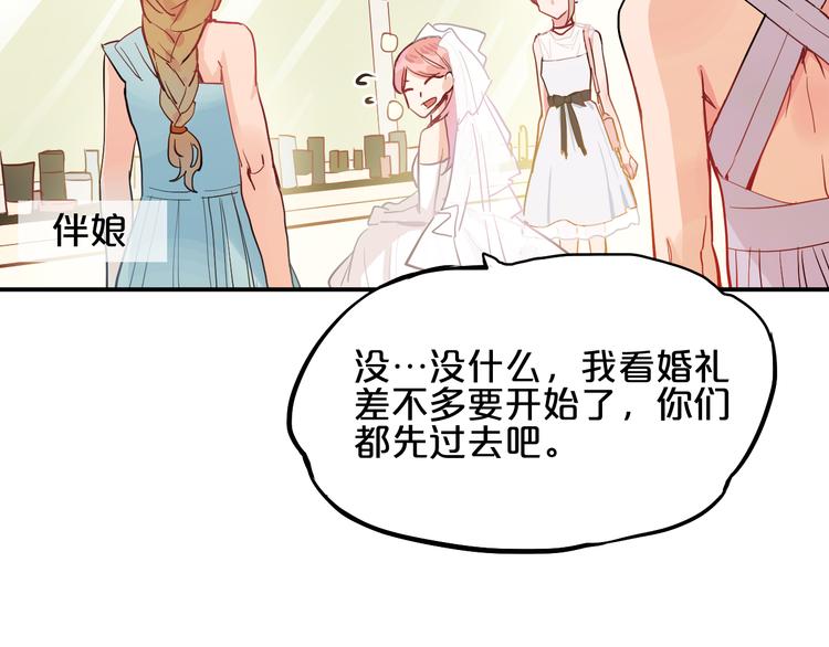 第7话  完美婚礼？45