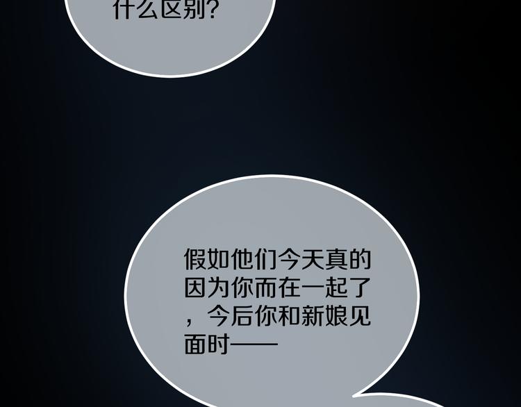 第13话  再会渣男19