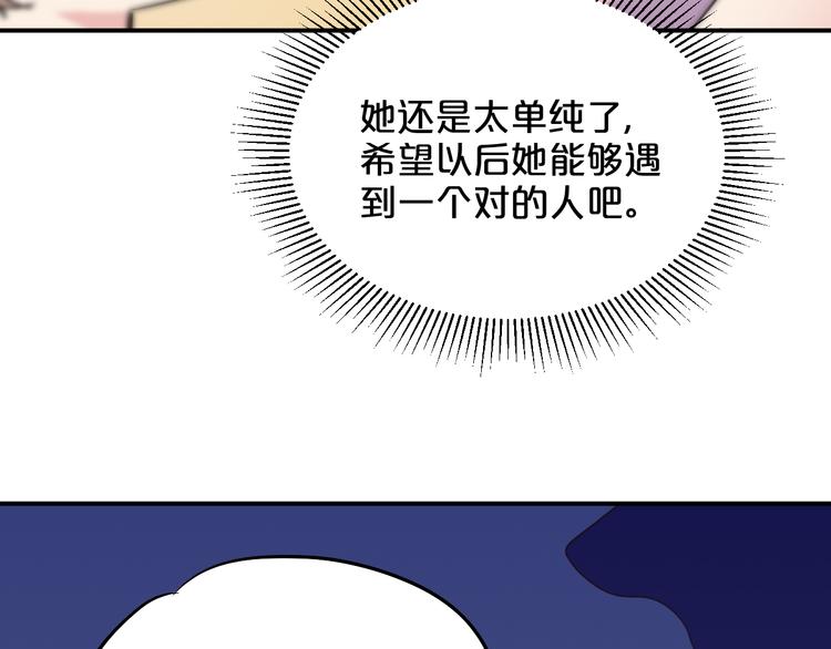 第6话 白欣莹102