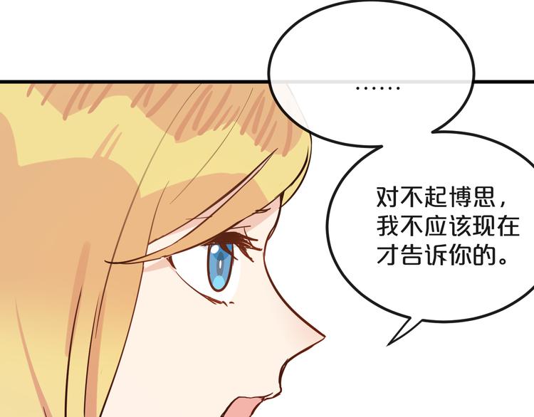 第19话  揭穿阴谋？77