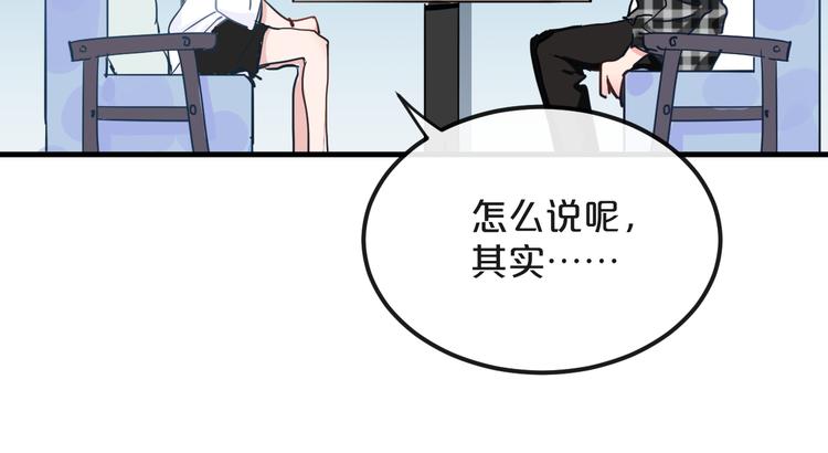 第21话  朋友？68