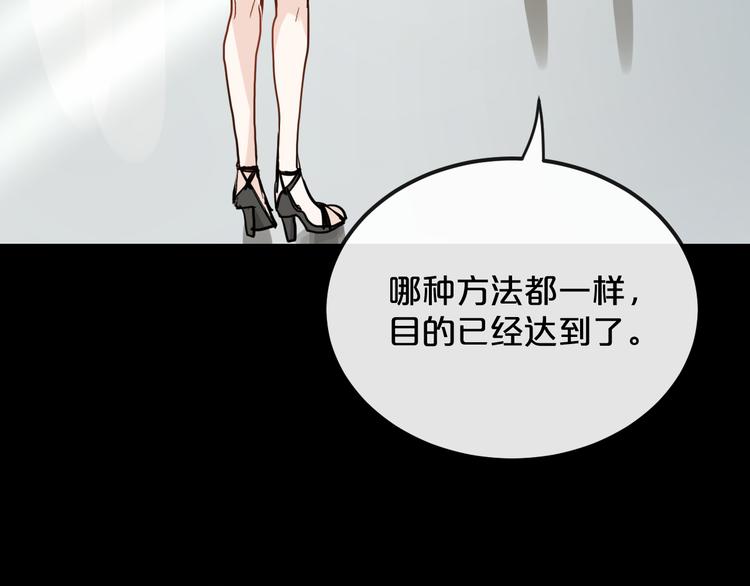 第20话  逆转的真相112