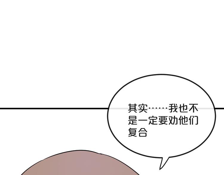 第21话  朋友？69