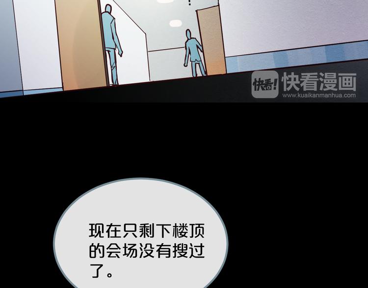 第15话  假面舞会108