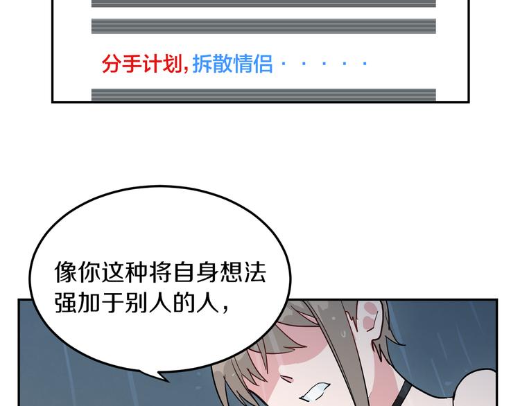 第5话 宣战40