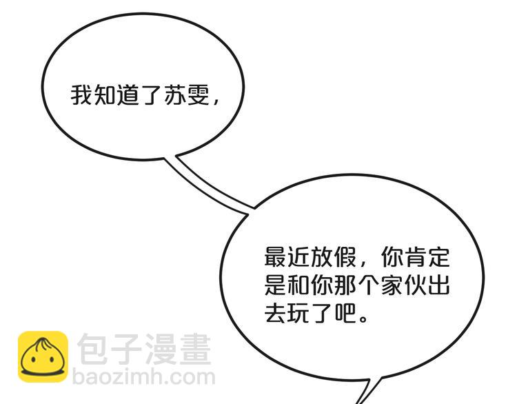 第21话  朋友？37