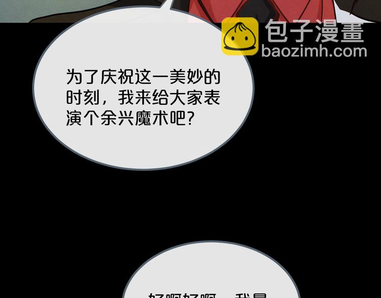 第16话  现场魔术秀71