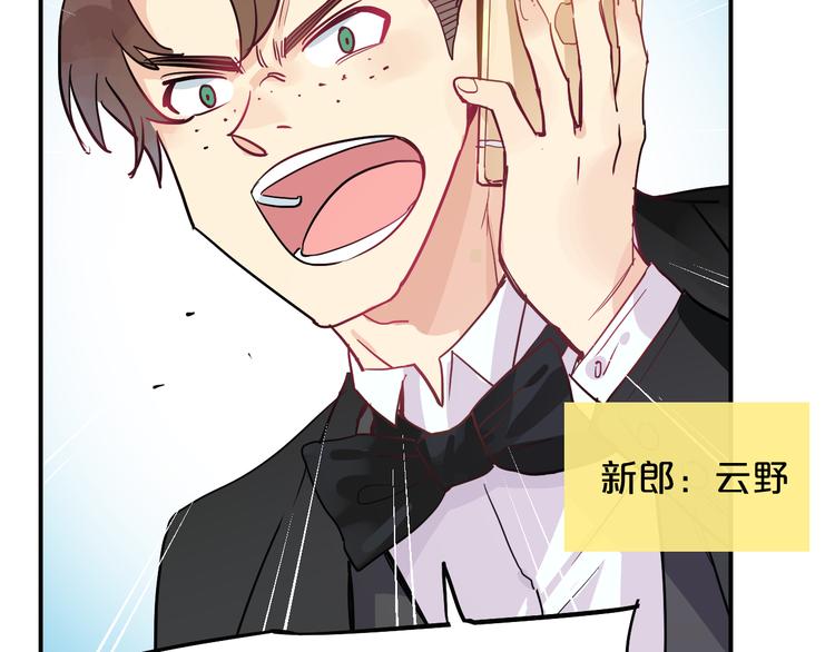 第7话  完美婚礼？53
