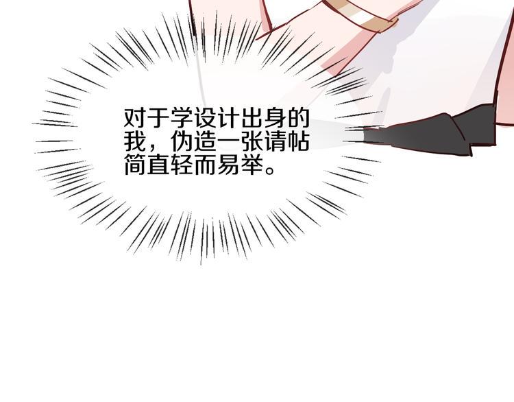 第7话  完美婚礼？9