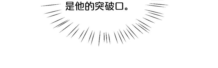 第7话  完美婚礼？50