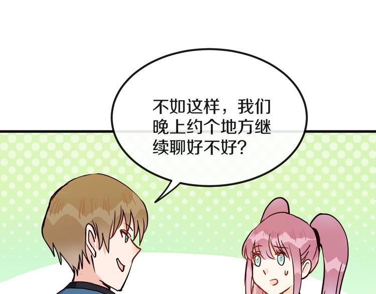第13话  再会渣男66