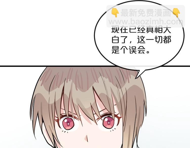 第19话  揭穿阴谋？87