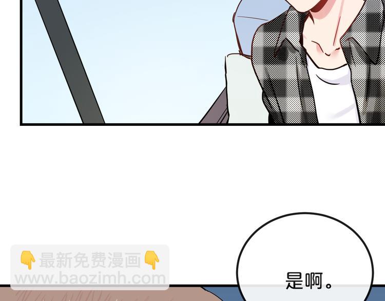 第21话  朋友？84