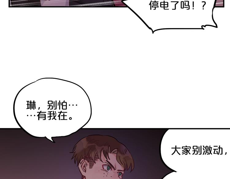 第7话  完美婚礼？93