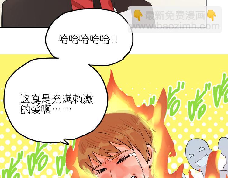 第3话 渣男的报应64
