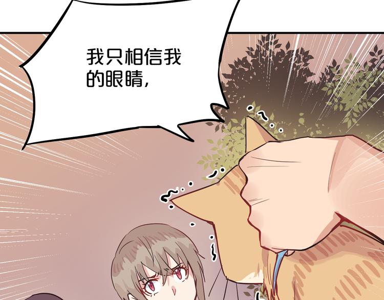第6话 白欣莹74