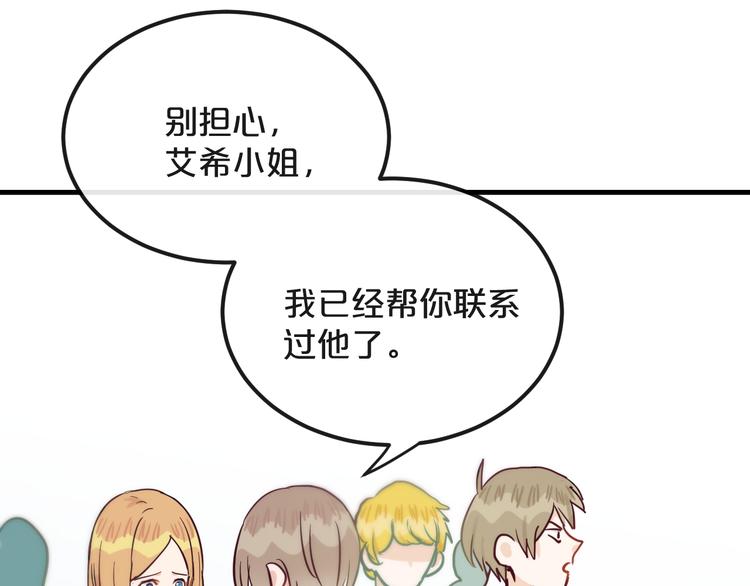 第19话  揭穿阴谋？10
