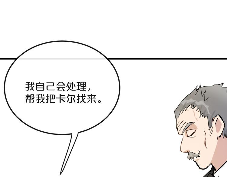 第22话  隐瞒94