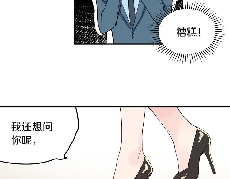 第3话 渣男的报应38