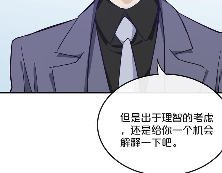第19话  揭穿阴谋？29