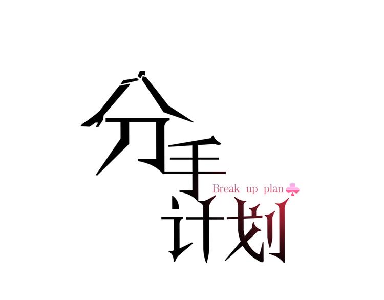 第9话  面对自己的心吧11