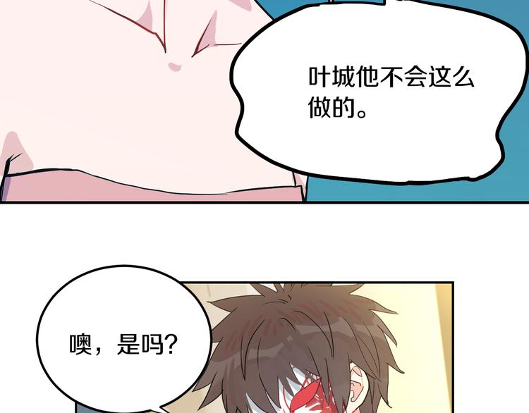 第2话 男友的真相25