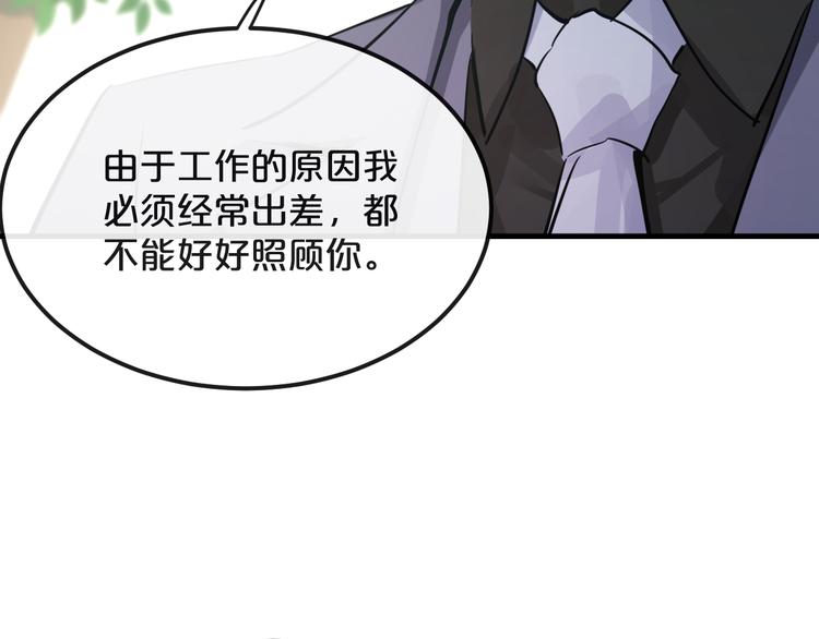 第20话  逆转的真相17