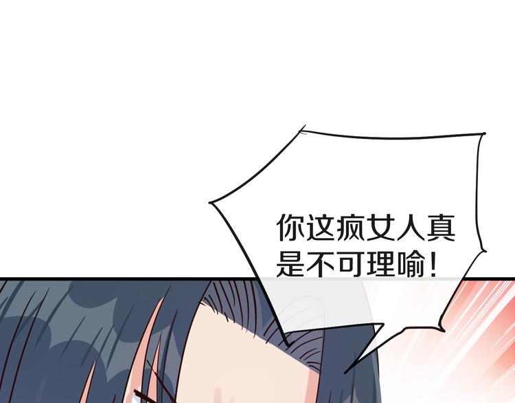 第14话  吵架的情侣98