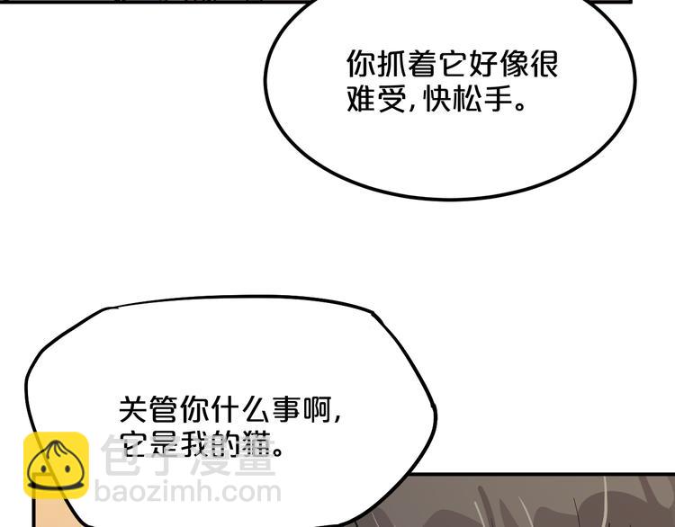 第6话 白欣莹77