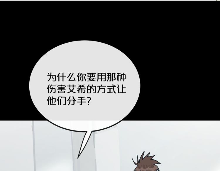 第20话  逆转的真相110