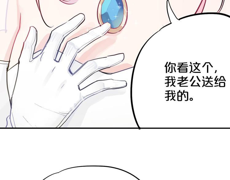 第7话  完美婚礼？32