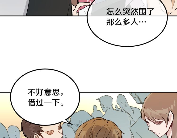 第2话 男友的真相92