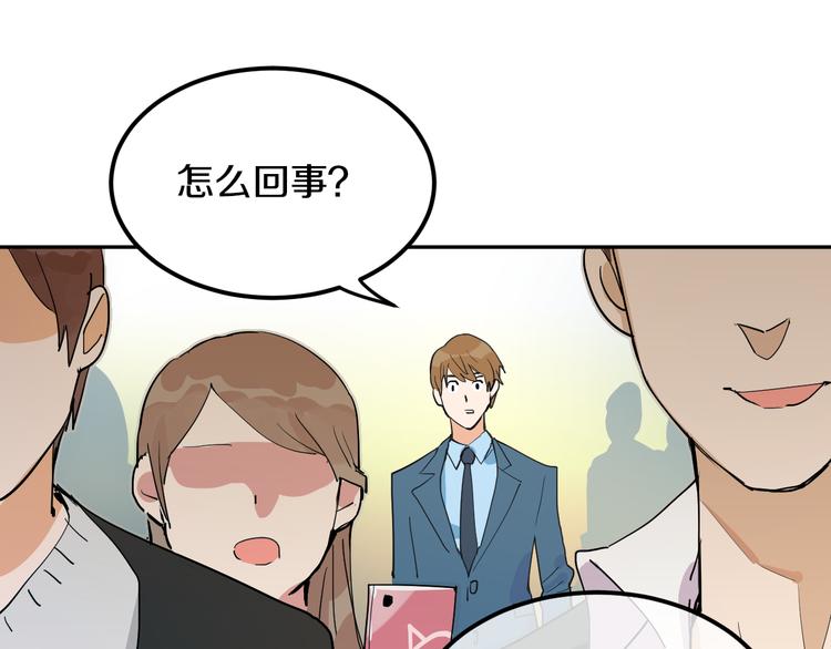 第2话 男友的真相91