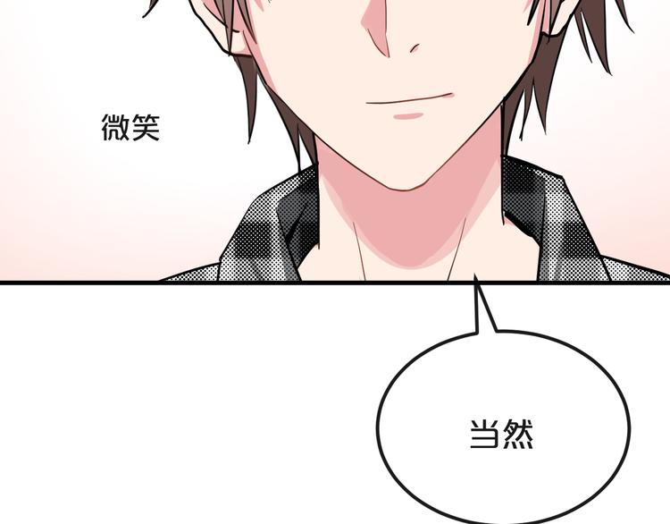 第21话  朋友？113