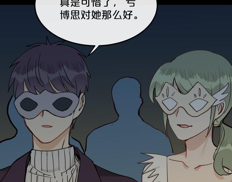 第17话  她的罪行86