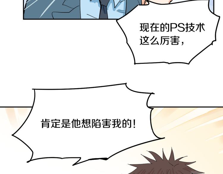 第3话 渣男的报应7